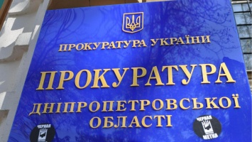 На Днепропетровщине территориальной общине вернули помещение стоимостью в 700 тысяч гривен