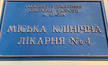 Вадим Столар передал Киевской клинической больнице №4 очередную партию защитных средств