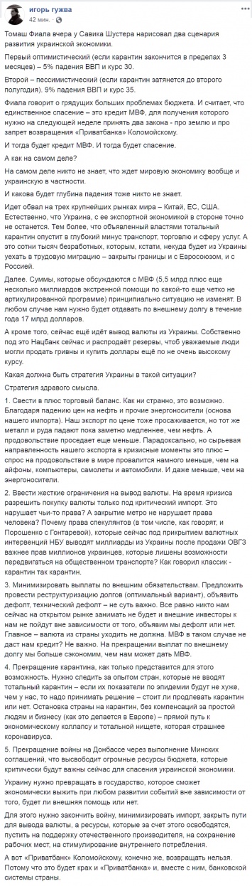 У Зеленского не хотят принимать требуемые МВФ законы без гарантий кредита - источник