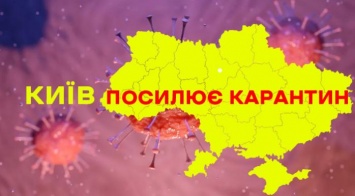 Карантин в Киеве: вводятся жесткие ограничения в транспорте, аптеках, магазинах, парках и дворах (КАРТА)