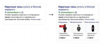 Яндекс представил новые сниппеты для&Турбо-страниц интернет-магазинов в мобильной выдаче