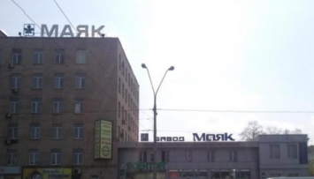 Укроборонпром возобновляет работу завода "Маяк"