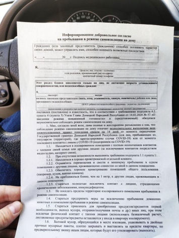 «ДНР» начала отправлять на самоизоляцию прибывших из России
