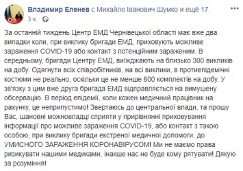 Украинцы стали скрывать симптомы коронавируса при вызове скорых. Медиков отправляют на карантин