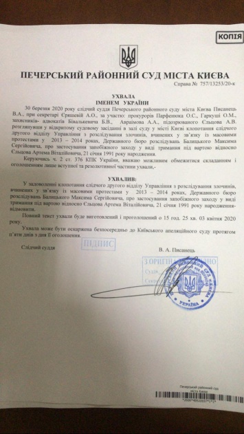Суд отказался брать под стражу полицейского и ветерана АТО, которого судят за Майдан