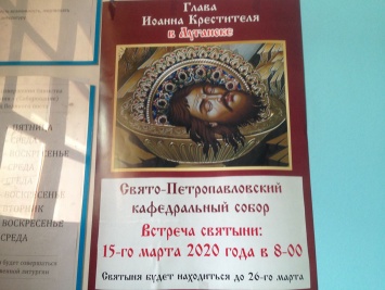Иоанн Креститель против коронавируса: как в оккупированный Луганск привезли часть головы святого