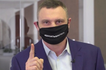 LOL. Кличко одел крутую маску с новым мемом