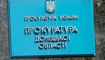 "Министру транспорта ДНР" заочно сообщили о подозрении в терроризме