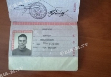 В Мелитополе неизвестные выбросили документы гражданина России (фото)