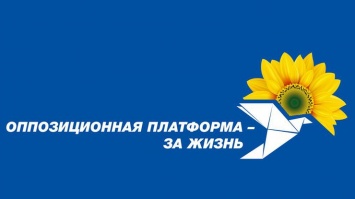 "Оппозиционная платформа - За жизнь" требует от власти вернуться за стол переговоров и обеспечить мир Украине