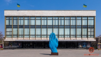 В центре Днепра обрисовали "Синюю руку"
