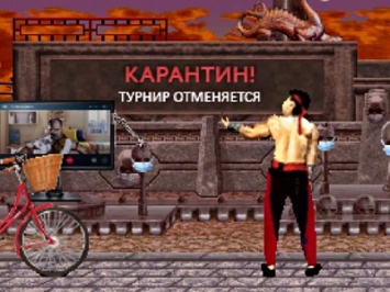 В новом ролике от автора «Якубовича в Mortal Kombat» Лю-Кенг сразился с коронавирусом [ВИДЕО]