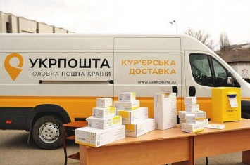 Укрпочта будет доставлять бесплатно лекарства и средства защиты для больниц Луганщины