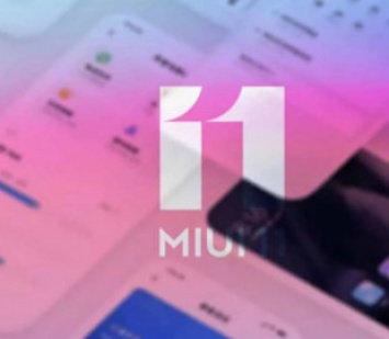 MIUI 11 получает долгожданную фишку Android 10