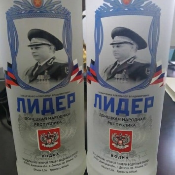В Донецке стали выпускать водку с портретом убитого главаря «ДНР», - ФОТО