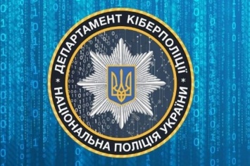 Киберполиции заблокировала 157 мошеннических интернет-ссылок, связанных с короновирусом