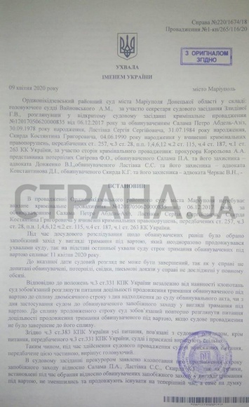 "Участвовали в боевых действиях". "Страна" публикует решение суда об освобождении подозреваемых в убийстве семьи кума Януковича