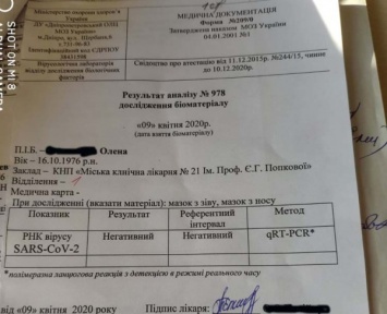 Виновниками вспышки COVID-19 в Першотравенске являются не слушатели Библейской школы, - СМИ