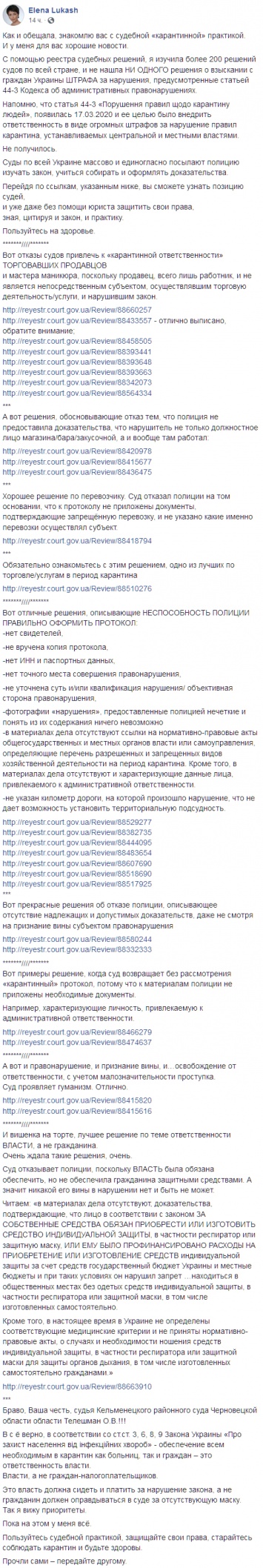 "Посылают полицию изучать закон". Украинские суды отказываются выписывать штрафы в 17 тысяч за нарушение карантина