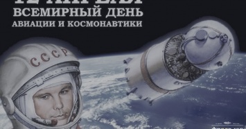 "Хлопцы, дывиться, шось летыть!". Пять интересных фактов о первом космонавте Юрие Гагарине