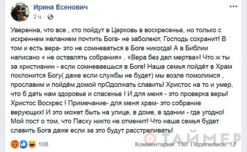 Депутат Одесского горсовета спровоцировала скандал в соцсети постом о походе в храм на Пасху