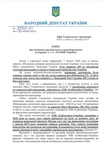 Деркач: Представитель Госдепа Джордж Кент способствовал разворовыванию средств налогоплательщиков США с помощью подставной компании