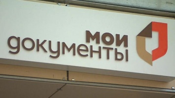 В Крыму Центры занятости, МФЦ и управления труда и соцзащиты ведут прием, очередей нет