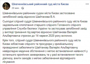 Генерал-майора СБУ Шайтанова, которого подозревают в госизмене и планировании убийства Осмаева, взяли под стражу