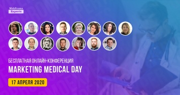 Как эффективно развивать медицинский бизнес? Онлайн-конференция Marketing Medical Day