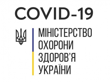 COVID-2019 в Украине: 501 новый заболевший