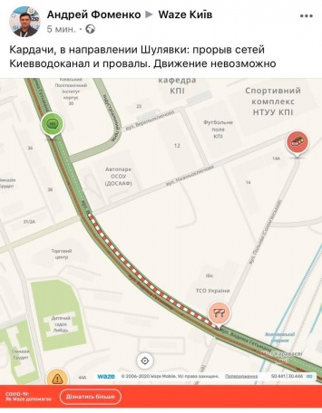 В Киеве на Караваевых дачах из-за аварии на водопроводе провалился асфальт, движение остановлено