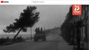 Кинохроника дней освобождения Крыма от немецко-фашистских захватчиков доступны онлайн