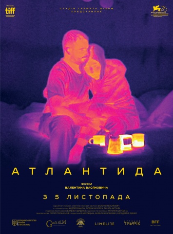 Почему нам нельзя пропустить украинский фильм "Атлантида"
