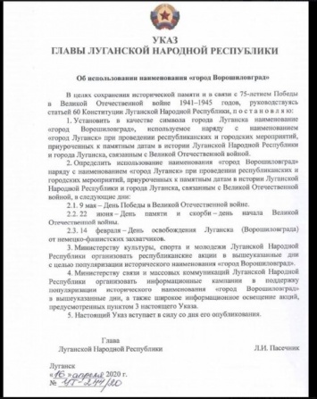 В «ЛНР» переименовали свою «столицу»: как теперь будут называть Луганск