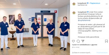 Шведская принцесса София пошла в медсестры, чтобы помочь стране в борьбе с коронавирусом. Фото