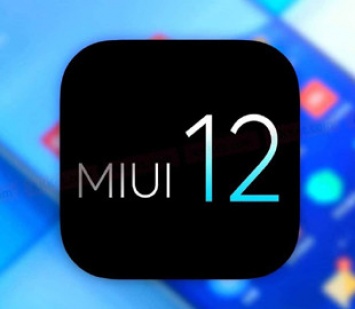 Как проверить, получит ли ваш смартфон MIUI 12