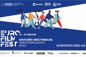 В Украине стартовал онлайн-фестиваль европейского кино