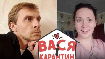 "Вася и карантин": украинская кинокомпания презентовала комедийный вебсериал