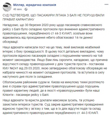 Суд оправдал сбежавших из обсервации эвакуированных с Бали украинцев, которым полиция выписала огромные штрафы