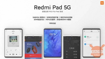 Появились подробности о планшете Redmi Pad 5G