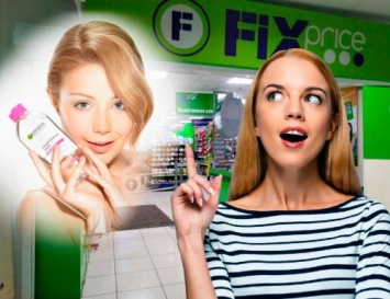 Дешевле только водой: Мицеллярка из Fix Price обошла «попсовую» Garnier