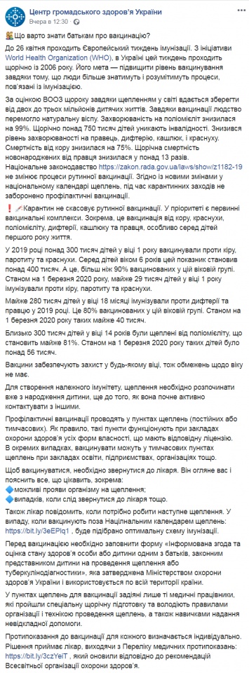 В ЦОЗ напомнили украинцам, как важно и полезно делать прививки вовремя