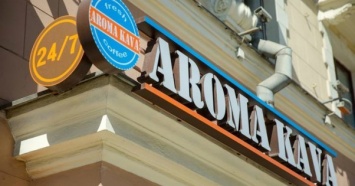 Сеть Aroma Kava открыла первое заведение за пределами Украины