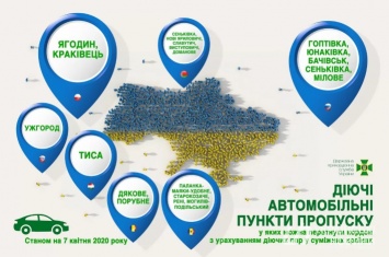 Появился список всех КПП на границе, которые будут открыты на майские для въезда в Украину