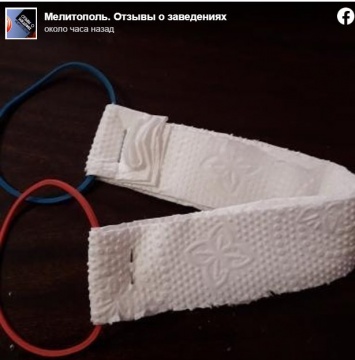 В супермаркетах Запорожской области посетителям предлагают защитные маски из туалетной бумаги (ФОТО)