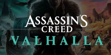 Новая Assassin’s Creed Valhalla посвящена викингам