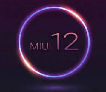 MIUI 12 действительно очень похожа на iOS 13