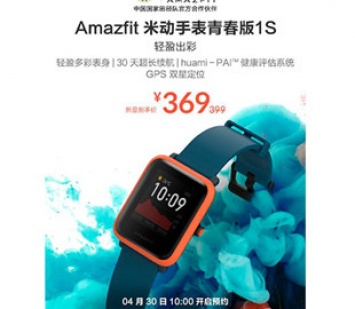 Смарт-часы Amazfit BIP Lite 1S представлены официально