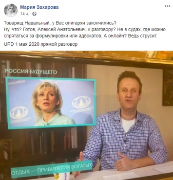 В России отменили дебаты между Захаровой и Навальным, оппоненты обвиняют друг друга в отказе от встречи