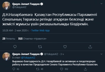 Дочь Назарбаева сняли с должности спикера сената Казахстана